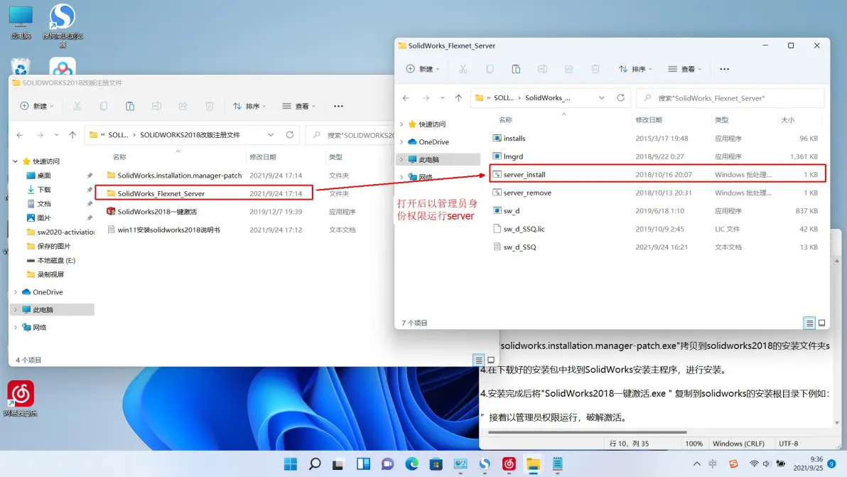 solidworks怎么画椭圆螺旋线